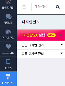 디자인팜2.0 디자인팜2.0